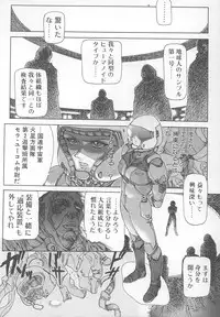 [Yosuteinu] DOG MAN [8han]