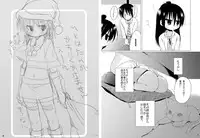 (C75) [Hirusuta (Taira Kosaka)] Sensei Kansatsu Nikki (Mitsudomoe)