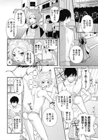[Chidoriashi] Dorei Bellboy no Kainarashikata Oshiemasu.