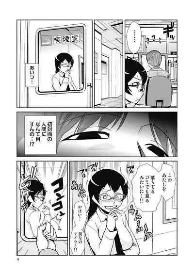 Do-M Kaizou Keikaku