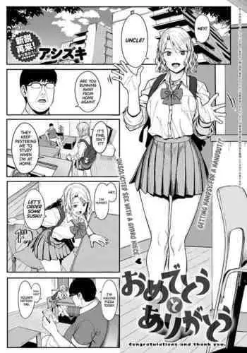 小説家でヤろう
