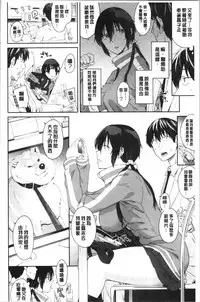 sasotte rundesu kedo? | 誘惑勾引到你了吧?