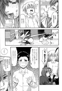 [Nagare Ippon] Turning Point