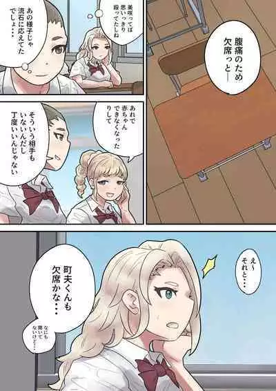 Ijimerarekko wa Kakure Chijo