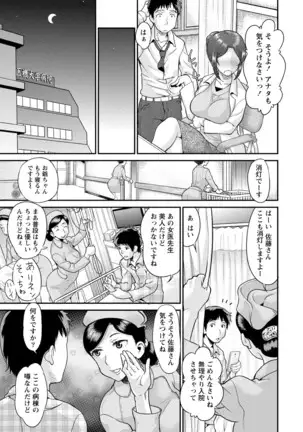 Hitozuma na Kanojo