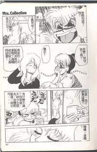 [Himuro Serika] Mahou no Sailor Fuku Shoujo Ikuko-chan [Chinese]