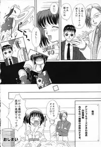 [Anthology] Pure Petit Vol. 13