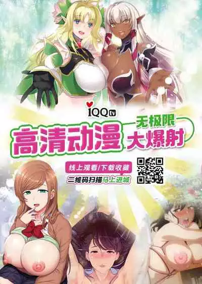 Gyaku Netori wa Kanojo no Ohako