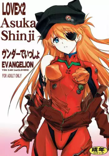 (C84) [BLUE GARNET (Serizawa Katsumi)] Wnder de Issho (Neon Genesis Evangelion)