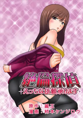 俺の自慢の彼女です