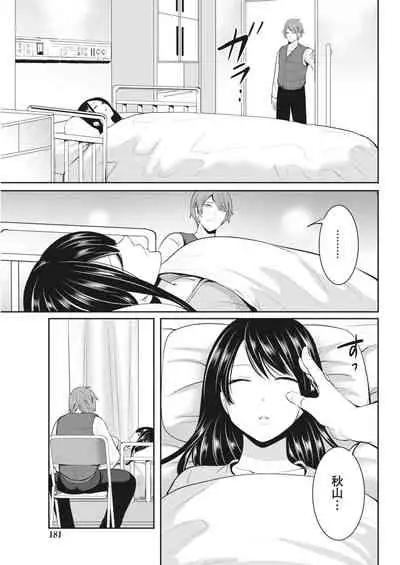 Monthly Vitaman 2018-04 [Digital]