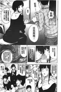 [Kusatsu Terunyo] Pakopako Shichau | 啪滋啪滋的被幹了 [Chinese]