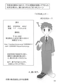 (Hariket 2) [STEPPEN WOLF (Houga)] hand of doom (Digimon Frontier)