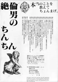 [Anthology] Satyr Engine 1