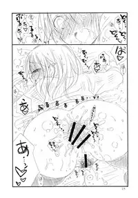 (C79) [Tenkaichi Baby's (Inomoto Rikako, BENNY'S)] Oshirikko