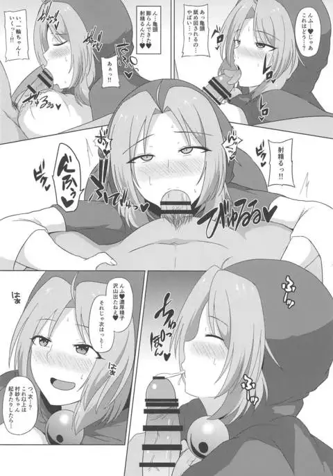 Kumoi no Himegoto