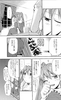 (C71) [Studio Kimigabuchi (Kimimaru)] RE-TAKE ~After~ (Neon Genesis Evangelion)