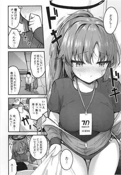 Yuukai Risei - Sex Shinai to de Raremasen!?