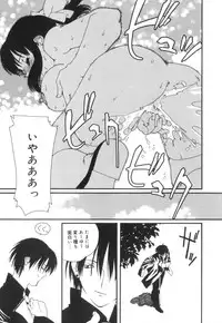 [Kaori Matsubara] Sexual Harassment Minor Case