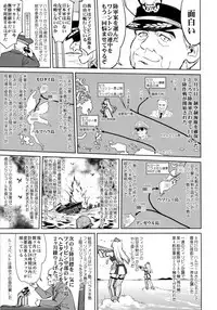 (C94) [Takotsuboya (TK)] Teitoku no Ketsudan - Leyte ni Chiru (Kantai Collection -KanColle-)