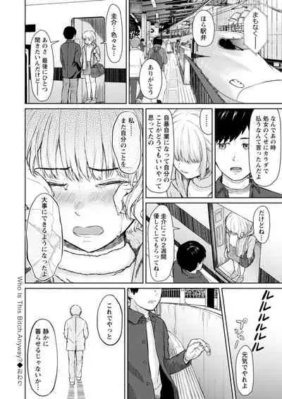 Ameagari ni mōichido