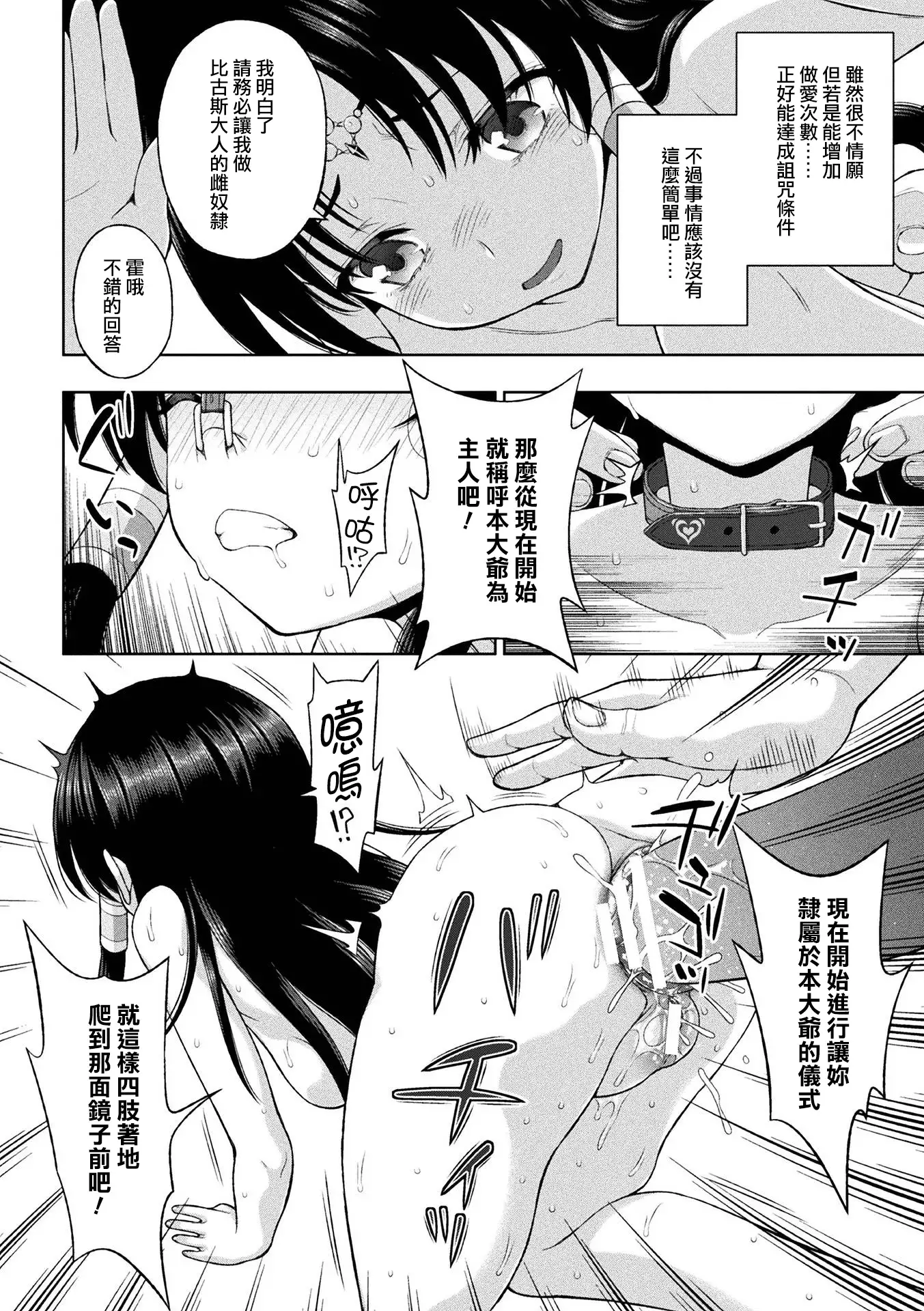 Seijo no Kenshin Ch. 1-5