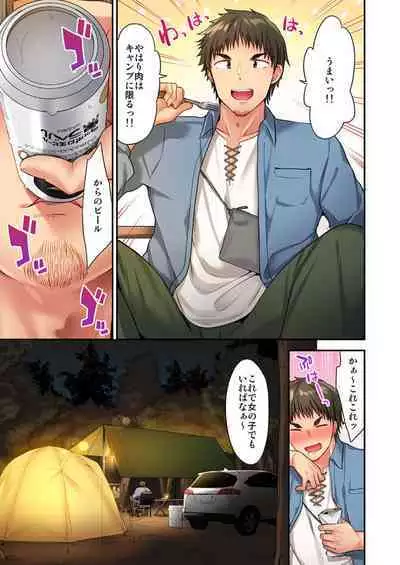 Harem Camp! 1-2