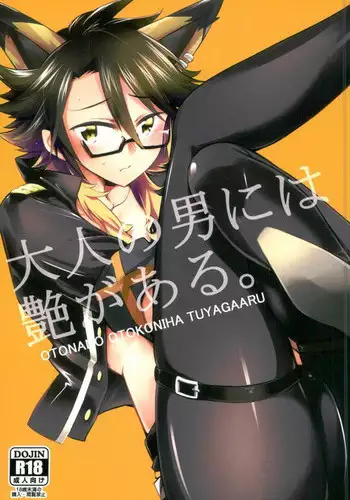 Docchi no Joukyuu Show 2 | Which Advanced Class Show 2