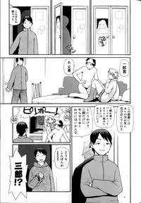 [Yoshida Hebisaku] Peach Jam