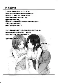 (C83) [Peroppoi tokoro (Chobipero)] Anemone 2 [Chinese]
