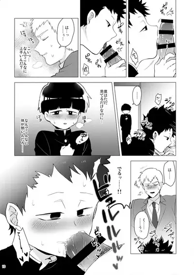 Shishou dake ni 200% no Ai o