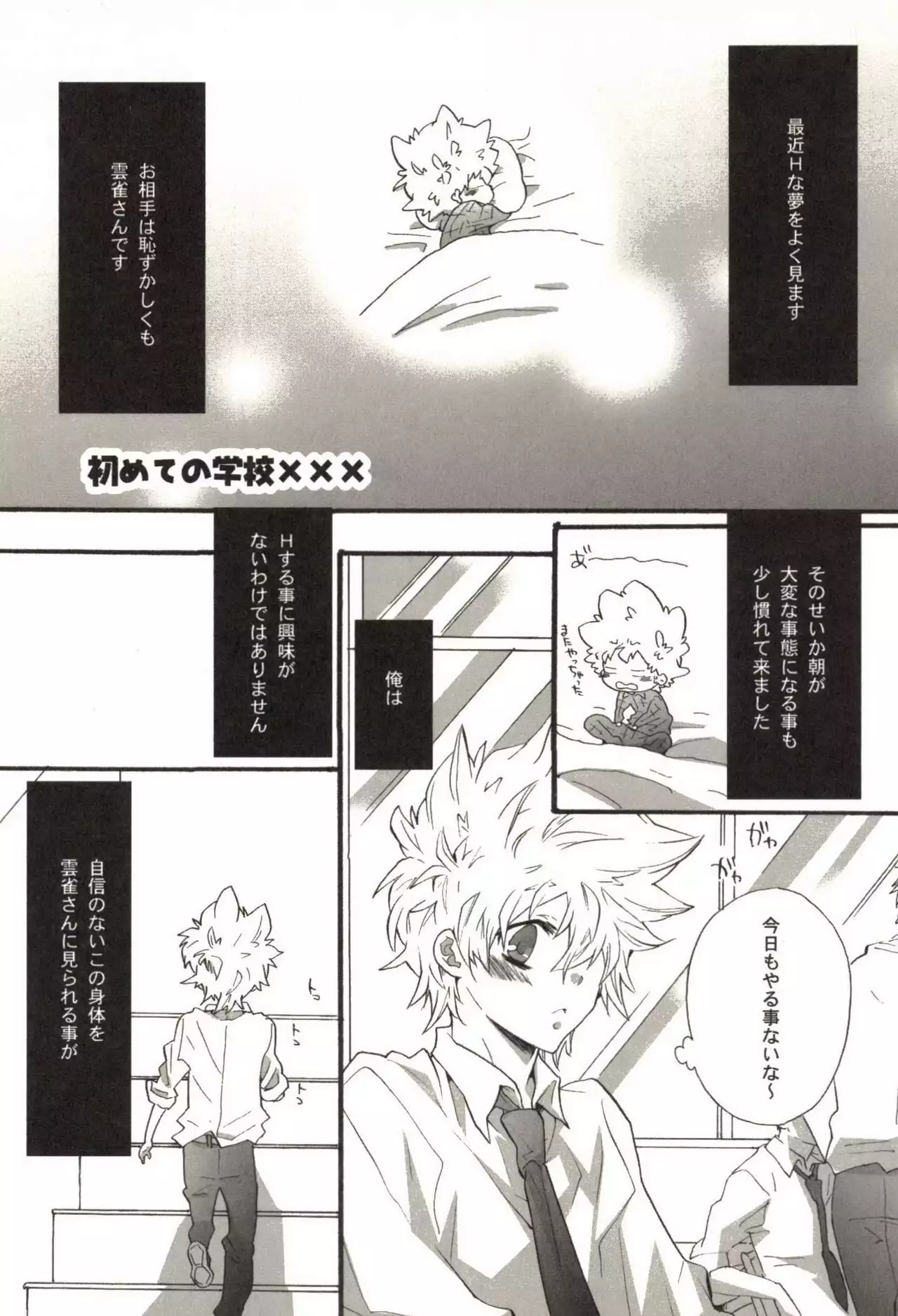 Doujin Sakka Collection 70
