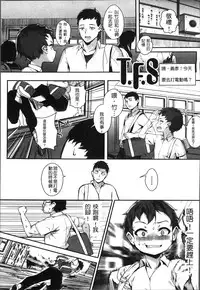 [Jairou] Erotic Training!~Pakopako Rankou Seikyouiku~ [Chinese]