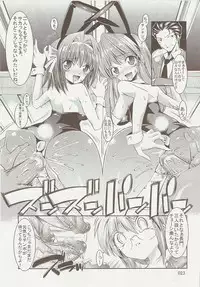 (C73) [Kaientai (Shuten Douji)] Melancholy Princess 3 (The Melancholy of Haruhi Suzumiya)