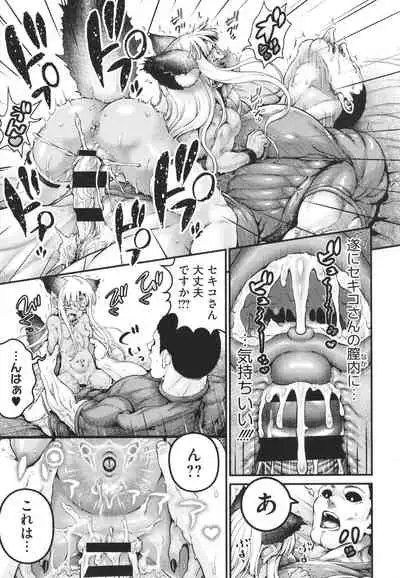 Komugiiro Fascination!