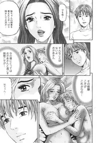 [Kitazato Nawoki] Mother Rule