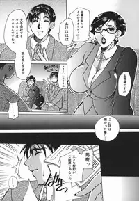 [Higashimidou Hisagi] Haha Mitsu
