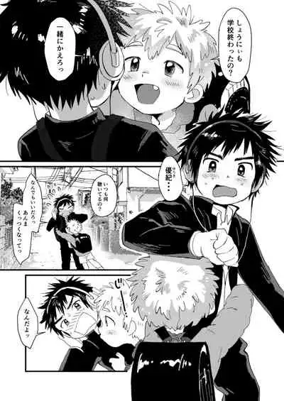 [Suikanotane (Hashikure)] Chigu Hagu - Tig Hug [Digital]