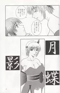 (C58) [BREEZE (Haioku)] R25 Vol.2 DoA2 SECOND (Dead or Alive)