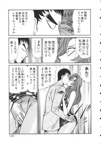 [Inui Haruka] Uruonna 2