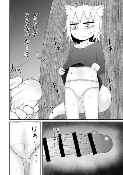 ロリババお義母さんは押しに弱い 總集編１
