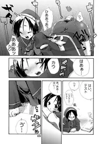 [MAHOUSE] MAHOUSE Vol. 2