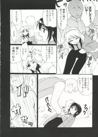 [Anthology] Love Chara Zensho Vol. 2 (Various)
