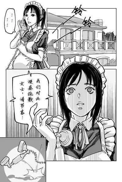 豪门求生