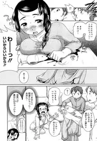 [Equal] SUKIDAYO.