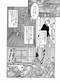 [Tnema] mau shoukougun (incomplete)