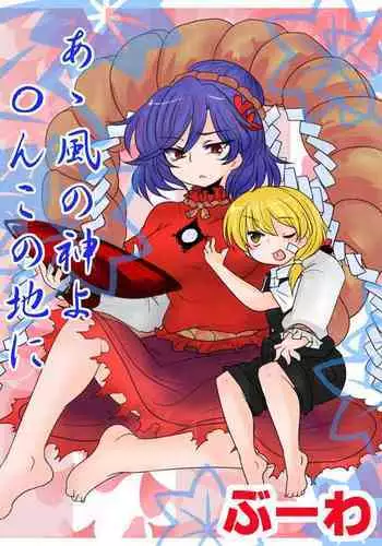 魔物のごちそう
