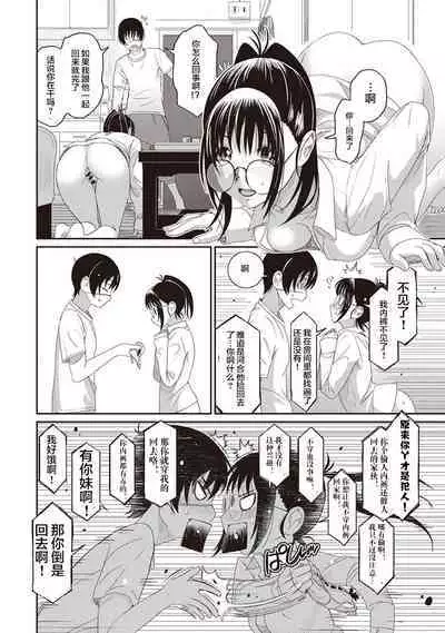 Rarefure Ch. 1-7