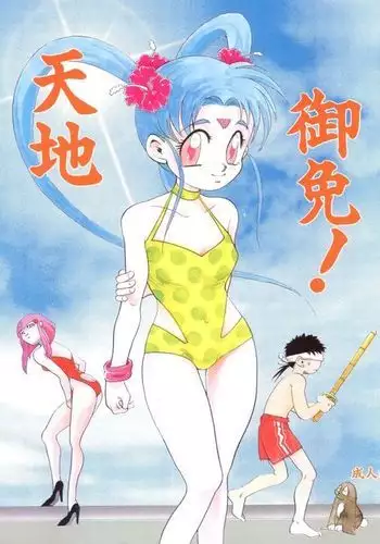 [the_orz] らんらん婦人会II