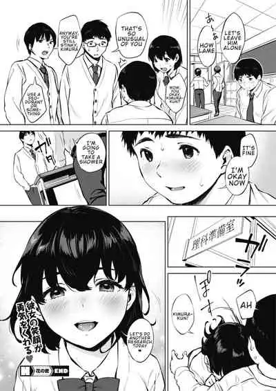 Hana no Mitsu